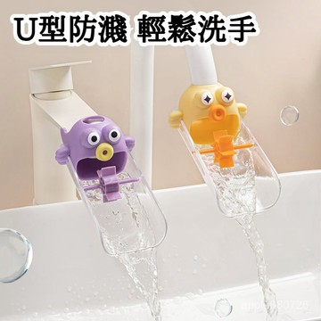 🌜現貨+隔日達🌛風車水龍頭延伸器 可愛卡通加長延長引水通用防濺神器 洗手輔助器浴室家居好物 延伸節水器 水龍頭創意延伸器
