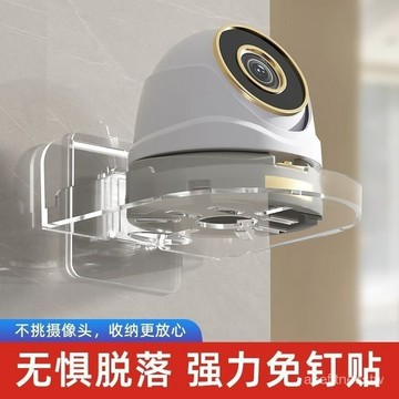 ⚡臺灣24H⚡攝像頭室內支架 客廳臥室監控機放置架子  免打孔置物架 家用室外墻上置物架 YBHA