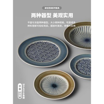波佐見燒十草青海波日式餐盤家用復古簡約深盤高顏值陶瓷意面圓盤