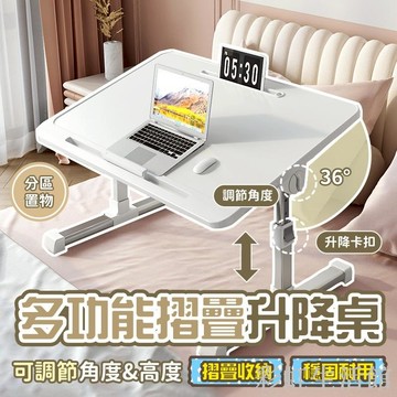多功能摺疊升降桌 升降桌 摺疊桌 可折疊升降桌 小桌子 學習桌 床上桌 筆電桌 床上書桌 懶人升降桌 便攜桌