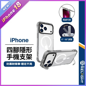【四腳隱形支架磁吸殼】適用iPhone18 17 16-11 支架手機殼 隱形掛鉤支架 穩定不晃 防震耐衝擊 防摔殼