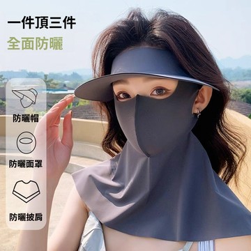 防曬面罩三合一 可拆卸全臉防曬面罩 帽子加口罩 護頸防紫外綫 女透氣遮陽 太陽帽 遮陽帽 防曬帽 全臉防曬