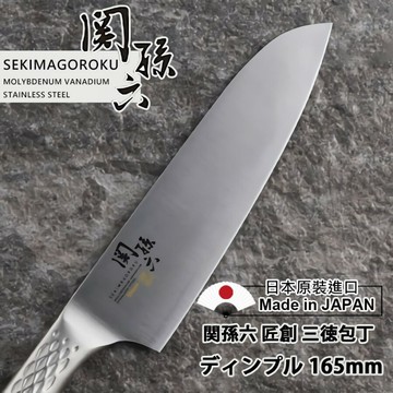 【貝印KAI】日本製關孫六匠創系列165mm三德刀(AB-5156) 「違法使用需負相關責任」