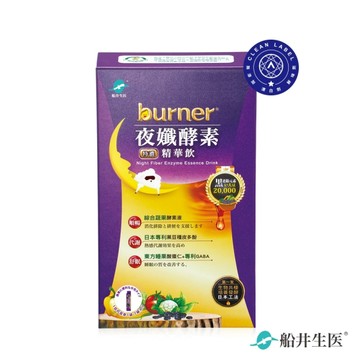 【即期品】船井burner倍熱 夜孅酵素精華飲7包入/盒-效期2026/11/17