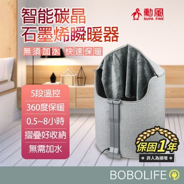【瞬熱黑科技】勳風 智能碳晶石墨烯瞬暖器 石墨烯暖氣機 電暖器 電暖爐 暖風機 瞬暖器 暖爐 HFH-K8922