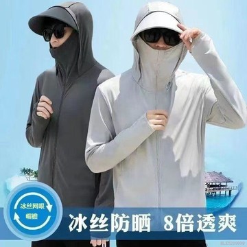 桃園出貨✨防曬2025冰絲釣魚透氣紫外線夏季薄款戶外連帽衣連帽外套上衣