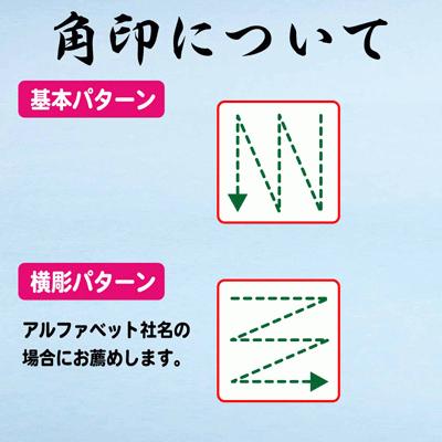 手彫り法人印　特撰薩摩本柘3本セットB（ケース付き）