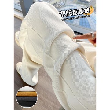 雪尼爾闊腿褲女春秋2025秋冬季加絨垂感休閑白色香蕉窄版直筒褲子