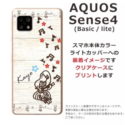 aquos sense4 ライトカッパー ケース付きスマートフォン本体