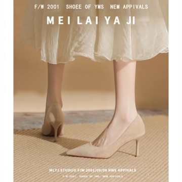 意美絲簡約杏色復古高跟鞋女春秋磨砂絨面尖頭細跟單鞋面試主持人