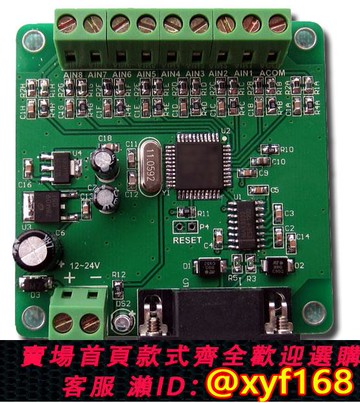 {可打統編 保固一年}串口RS232采集器卡 8路4-20mA毫安電流或電壓模擬量輸入MODBUS