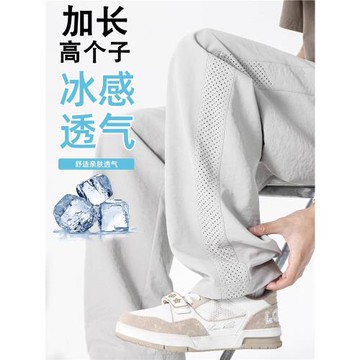 190cm加長褲子男高個子冰絲秋季冰絲垂感戶外傘兵褲青少年