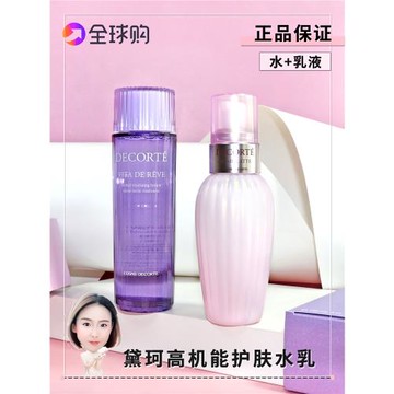 DECORTE黛珂紫蘇高機能化妝水牛油果乳液新年限量版150ml 300ml