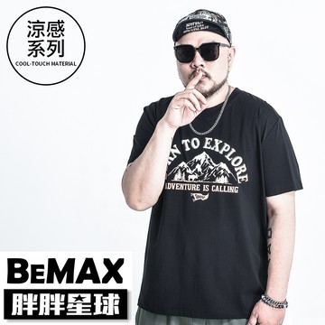 【胖胖星球】中大尺碼‧探索山野涼感印花短T 2XL~7XL‧加大【ES0028】