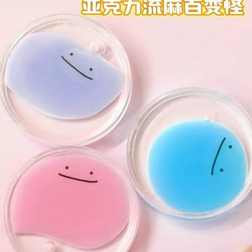 🌈免運 亞克力流麻百變怪解壓玩具🕹️卡通遊戲減壓神器 高顏值個性 送朋友禮物 玩具減壓神器交換禮物 生日禮物 兒童禮物