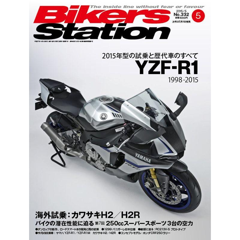 Bikers Station (バイカーズステーション) 2015年 5月号 雑誌