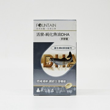 永信活泉 深海純化魚油 DHA 90粒/盒 完整包裝