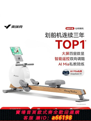 【台灣公司 可開發票】麥瑞克劃船機家用磁阻靜音超燃脂健身器材綜合訓練器小型滑船機Q3