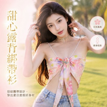 復古露背提花吊帶背心 性感辣妹外穿上衣 春夏設計感小眾背心 透氣修身顯瘦吊帶衫 女士內搭打底上衣