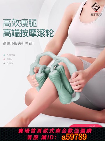 【台灣公司 可打統編】JN瘦腿滾輪按摩腿部器肌肉放松夾腿滾腿神器瑜伽大腿小腿環形夾