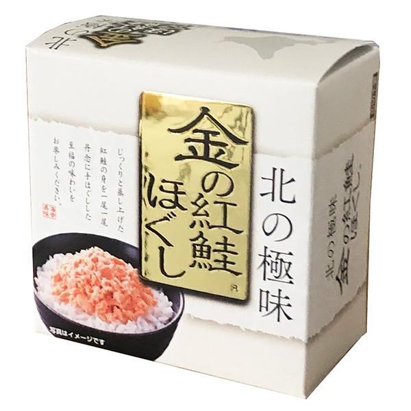 北の極味 金の紅鮭ほぐし 180g