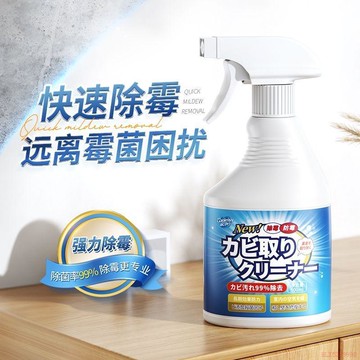 甄選好物🌈牆上除黴劑黴斑除黴噴霧牆壁修復劑白牆牆面去黴神器出租房家用