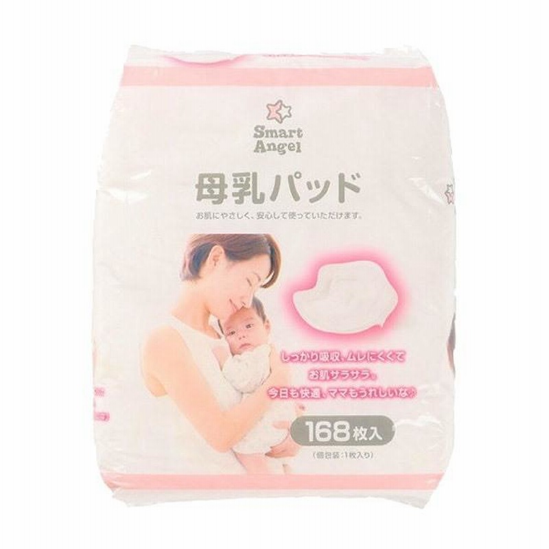 母乳パッド お試しセット お試しパック 授乳用品 出産準備 | LINE