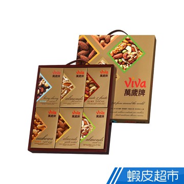 聯華食品 萬歲牌 堅果禮盒(精選6款暢銷口味) 年節限定 現貨 蝦皮直送