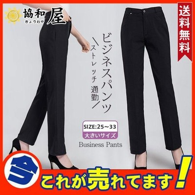 ビジネス パンツ レディース フォーマル ハイウエスト 制服 黒 ストレッチ 女性 OL オフィス 事務服 ゆったり 通勤 就活 大きいサイズ