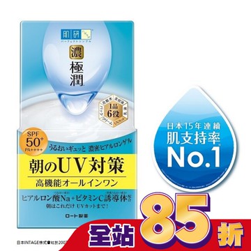 肌研極潤完美多效高保濕凝霜UV(90g)