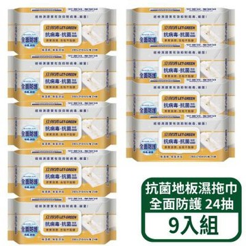 【立得清】抗菌地板濕拖巾全面防護24抽 9包組