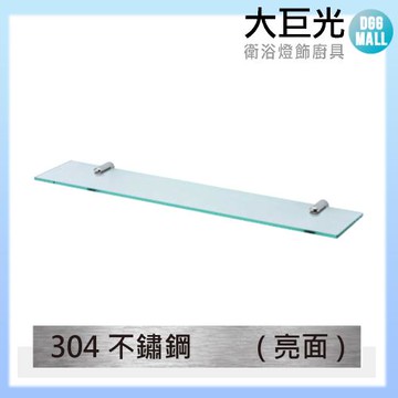 【大巨光】304不鏽鋼 玻璃平台
