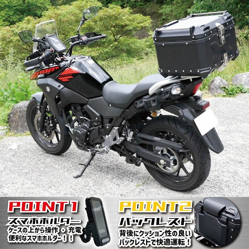 セール中★ バイク用リアボックス 大容量 55L 取付ベース付 フルフェイス対応