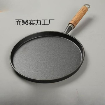 鑄鐵平底鍋家用烙餅鍋無涂層不粘鍋手抓餅煎餅鍋鐵板鏊子生鐵嚴選