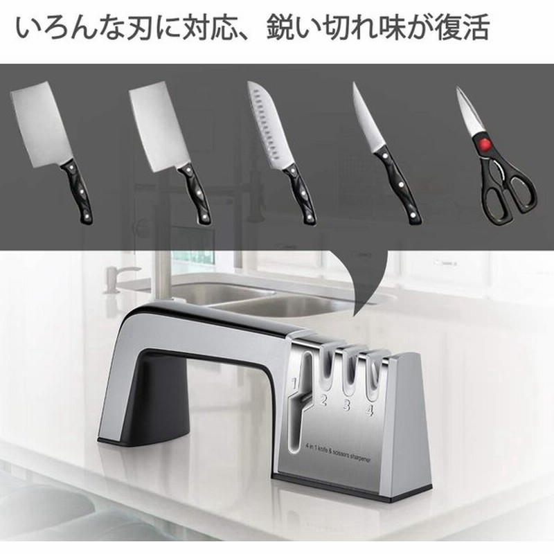 シャープナー 包丁研ぎ器 ハサミ研ぎ器 3 4段階 粗研ぎ 細研ぎ 仕上げ研磨 はさみ研ぎ 簡単に研磨 通販 Lineポイント最大0 5 Get Lineショッピング