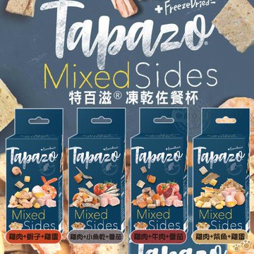 4盒組 TAPAZO特百滋 貓用絕配凍乾佐餐杯 7克/5入1盒 貓零食 貓凍乾 貓凍乾 貓零食 寵物凍乾 寵物點心