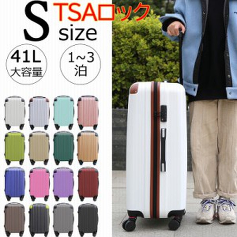 再入荷」送料無料 機内持ち込み不可 スーツケース Sサイズ キャリー