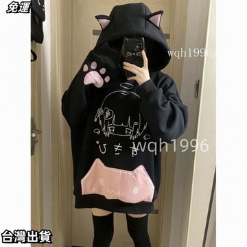 台灣出貨 【】刷毛貓耳朵日係宅係亞比二次元可愛秋冬長袖衛衣外套女生の