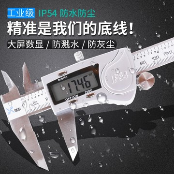 卡尺 電子數顯游標卡尺小型高精度工業級塑料油標卡尺珠寶家用卡尺工具『XY33447』