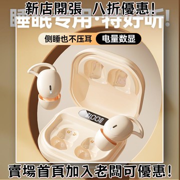 耳機 隨身耳機 運動耳機 睡眠耳機 聽歌神器新款睡眠耳機5.4私模工廠店入耳式降噪耳機2025新款