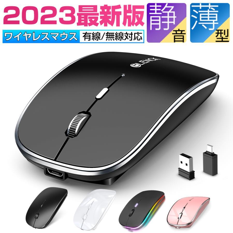 マウス ワイヤレス Bluetooth 無線 ワイヤレスマウス ブルートゥース 充電式 Mac 静音 PC パソコン usb ノートパソコン まうす 高感度