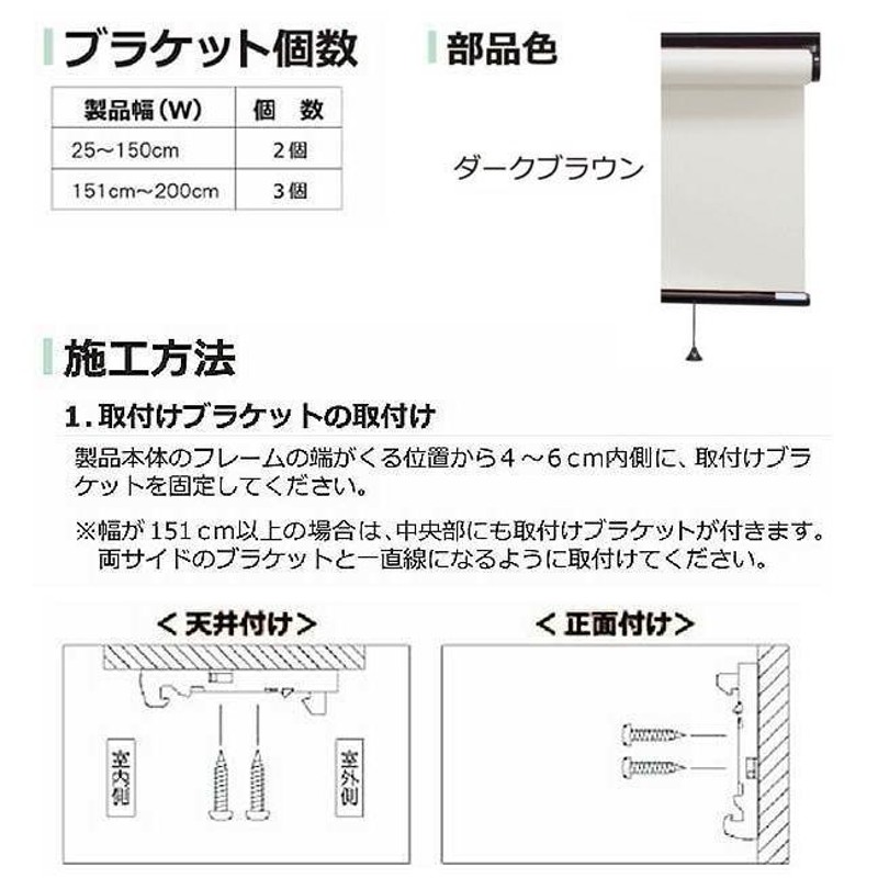 タチカワ ファーステージ 遮光2級ロールスクリーン ダークブラウン 幅 