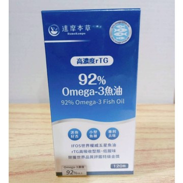 (10%蝦幣回饋/免運) 達摩本草 92% Omega-3 rTG高濃度魚油EX 120顆/盒 30顆/盒 4顆/包