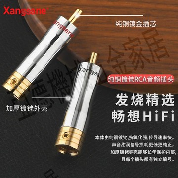 PR-103 信號頭 蓮花頭RCA插頭音視頻頭AV頭 可入8mm 內線徑【亞德機械五金家居】