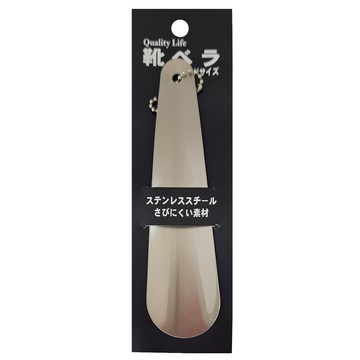 Quality Life 鞋拔 不鏽鋼材質  1組