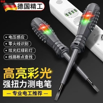電工測電筆 彩光 電筆 智能測斷點斷綫測零火綫傢用試電筆 高扭力防爆新款電工測電筆彩光智能測斷點