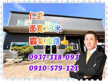 仁武霸坪物流王地18米路貨櫃車國10旁｜高雄市仁武區仁義段