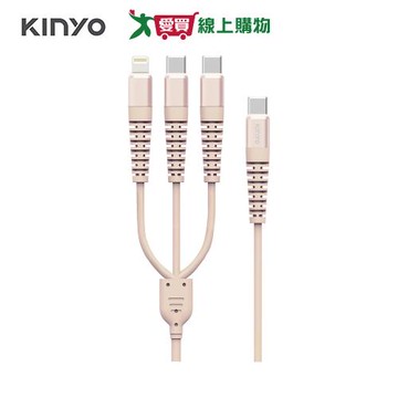 KINYO PD 60W MIT三合一抗彎折勁速快充線 1M  USB-D05【愛買】