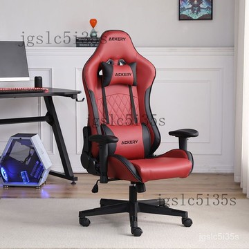 宅配免運😊艾剋瑞電競椅傢用電腦椅遊戲陞降舒適久坐人體工學椅可陞降辦公椅電腦椅 電競椅 網吧椅 電競椅 電腦椅