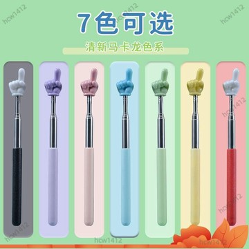闆娘嚴選⚡伸縮指讀棒 手指棒 指揮棒 文具 可伸縮教鞭指讀棒閱讀看書手指棒幼稚園早教指引認讀家用棒鞭